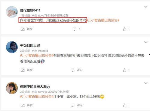 张小寒最新爆料热搜视频,热搜视频揭秘惊人内幕